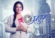 Anupama Today Episode Hotstar