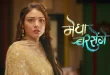 Megha Barsenge Hidi Desi Serial Drama